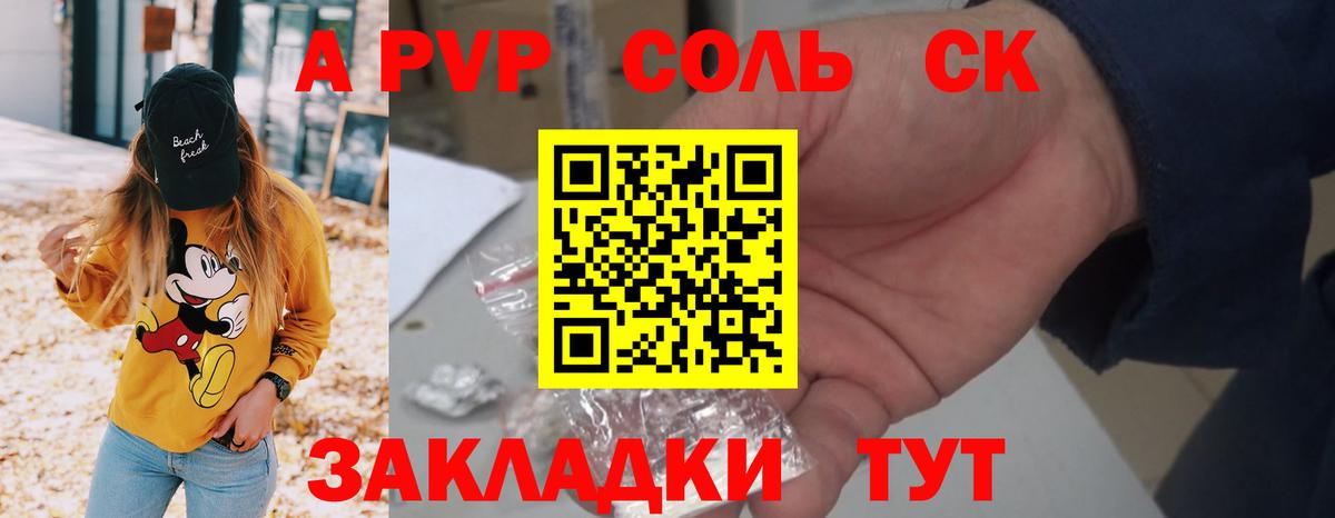 A-PVP кристаллы  A-PVP СК  Мегион  Вход с VPN  Альфа ПВП крисы CK 