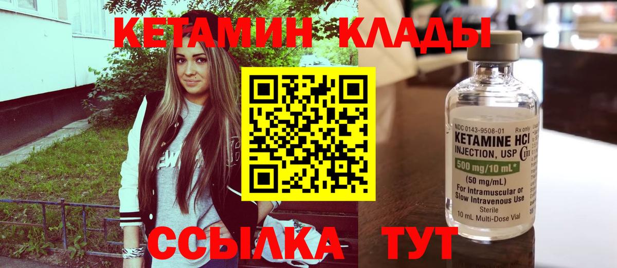 Кетамин ketamine  Кетамин ketamine  Вход с VPN  Мегион 