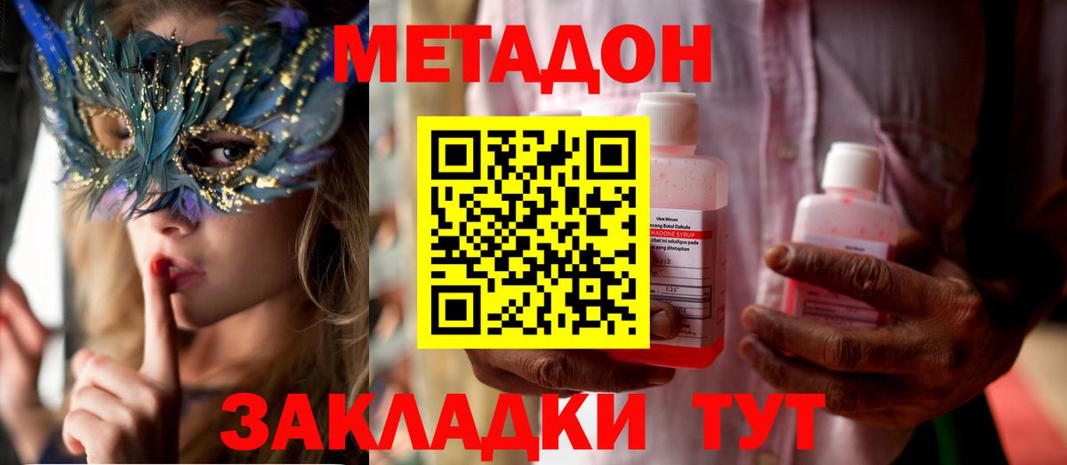 Метадон мёд  Вход с VPN  Мегион 